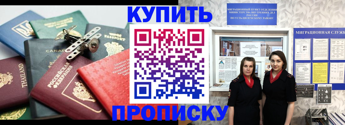 прописка ребенка в Данилове