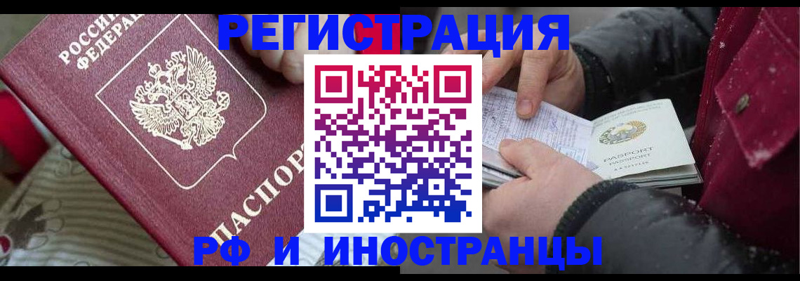 прописка для работы в Данилове