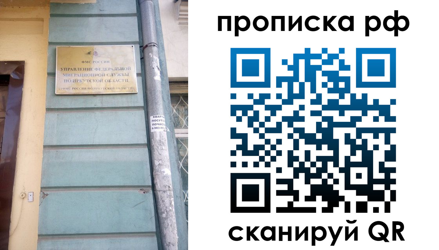 прописка штамп в Данилове