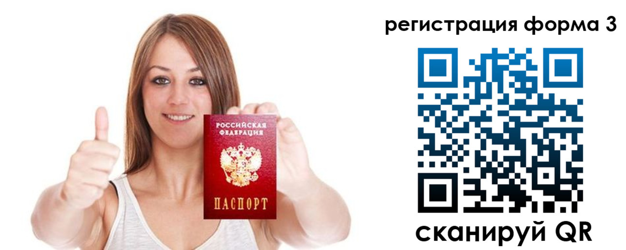 временная регистрация адрес в Данилове