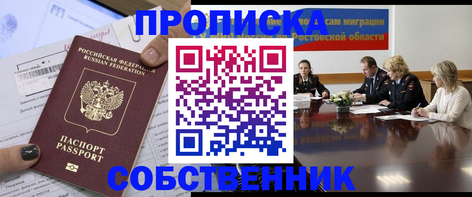 временная регистрация законно в Данилове