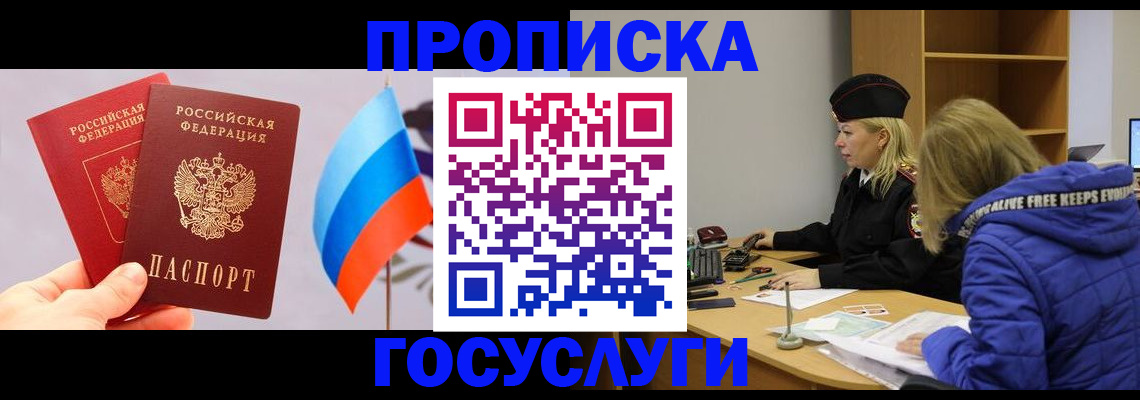 временная регистрация госуслуги в Данилове