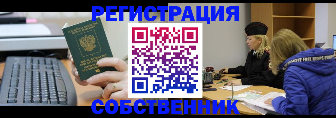 прописка в Данилове