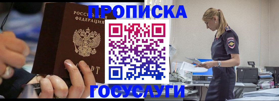 прописка для военкомата в Данилове