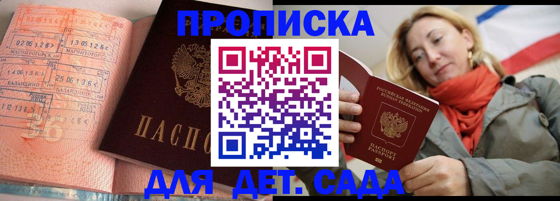 регистрация в Данилове
