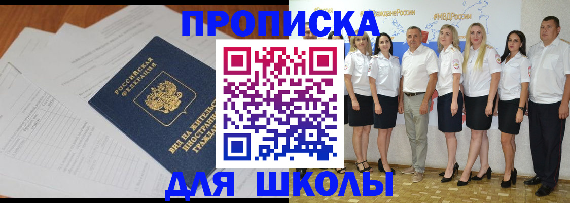 прописка иностранных граждан в Данилове